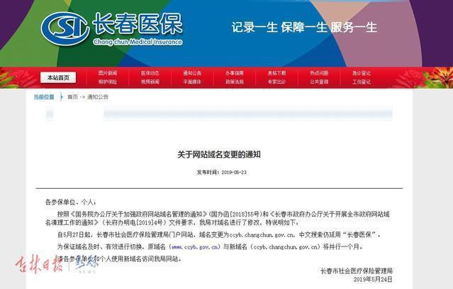 门户网站管理系统