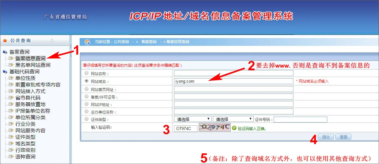 分类信息网站源码